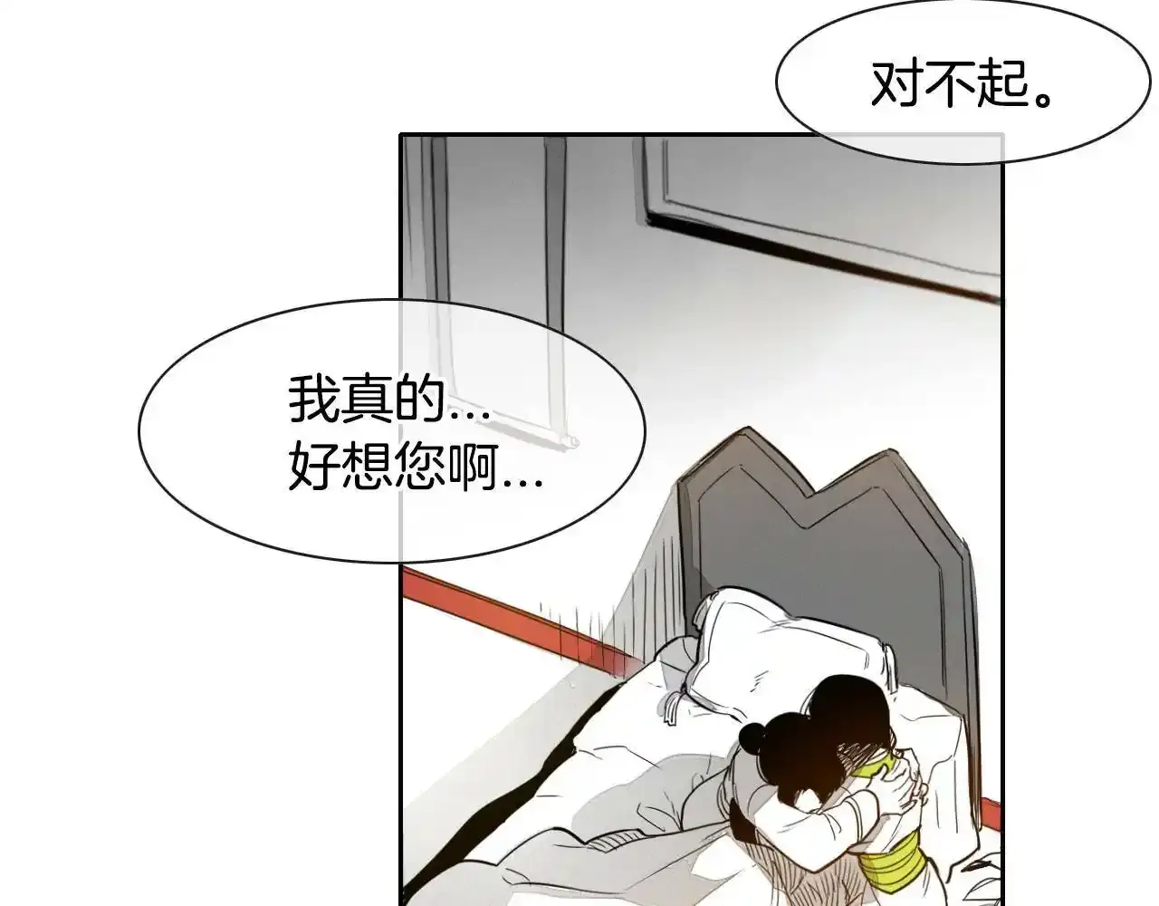 第33话 村长的道谢 第17页