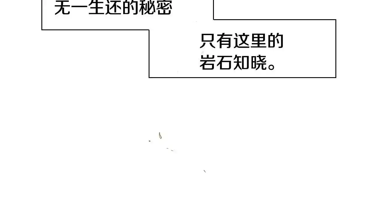 第37话 诡异风沙 第8页