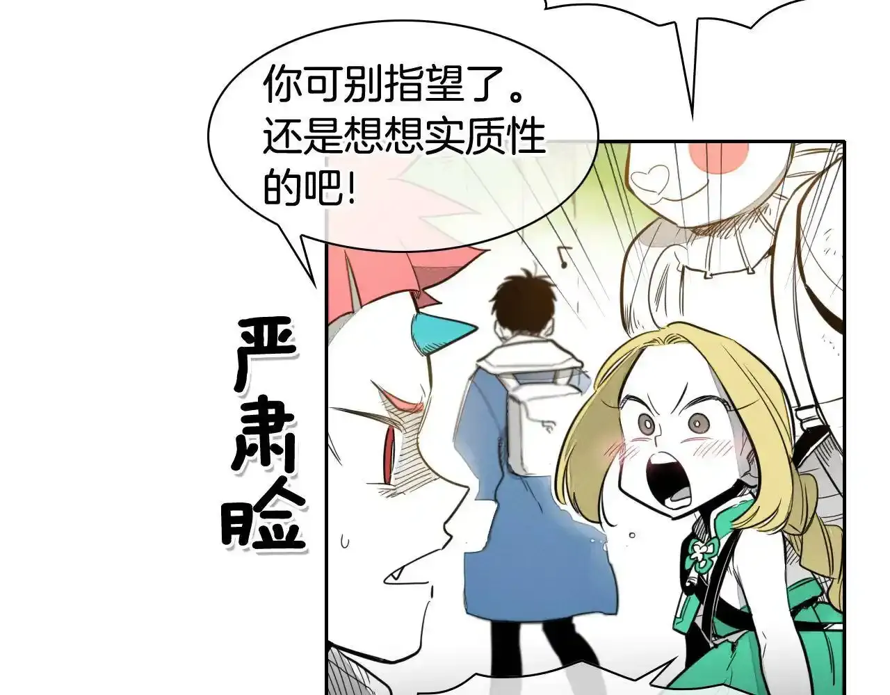 第37话 诡异风沙 第13页