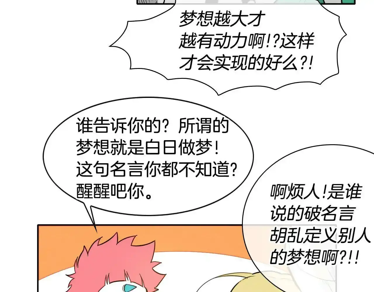 第37话 诡异风沙 第14页