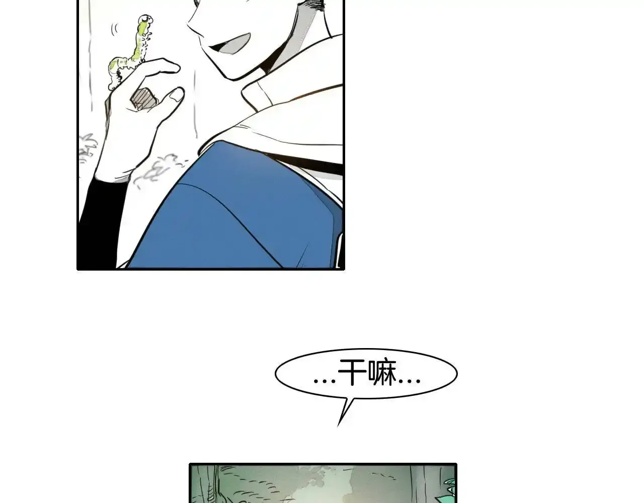 第37话 诡异风沙 第19页
