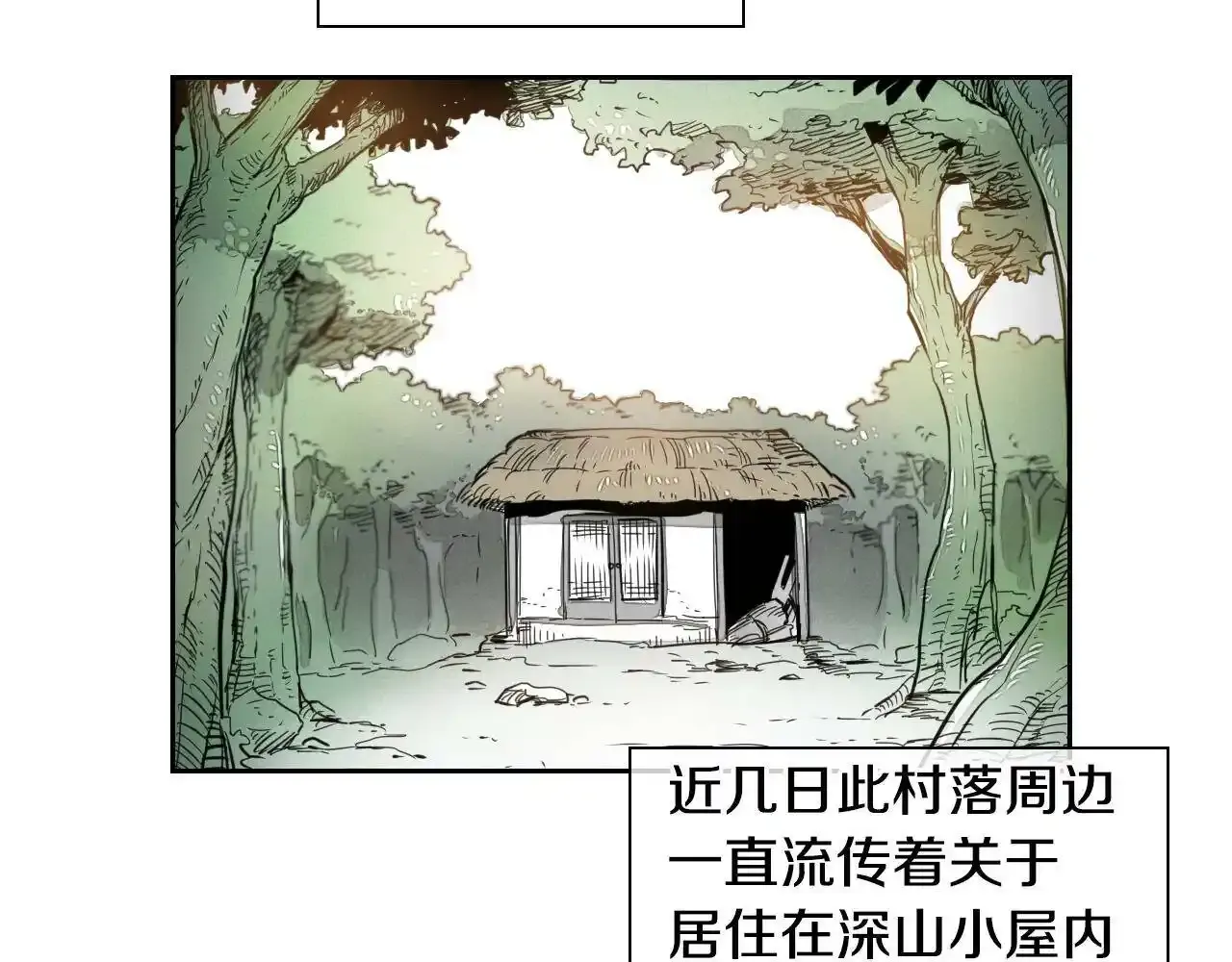 第36话 爱之技士美香 第2页