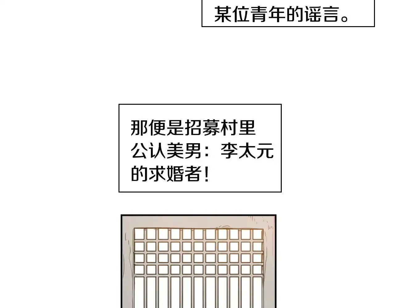 第36话 爱之技士美香 第3页