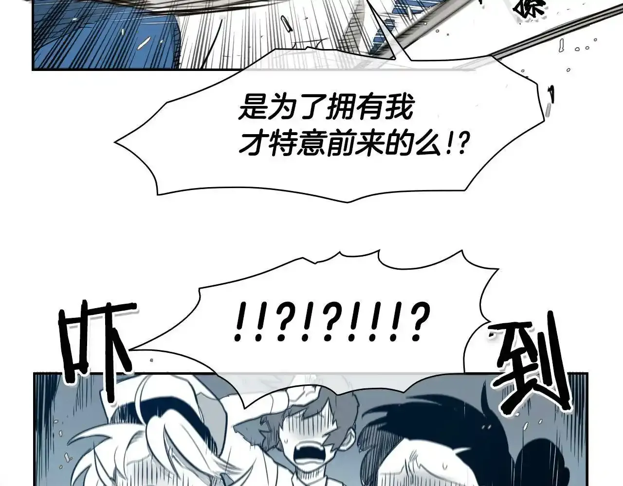 第36话 爱之技士美香 第9页