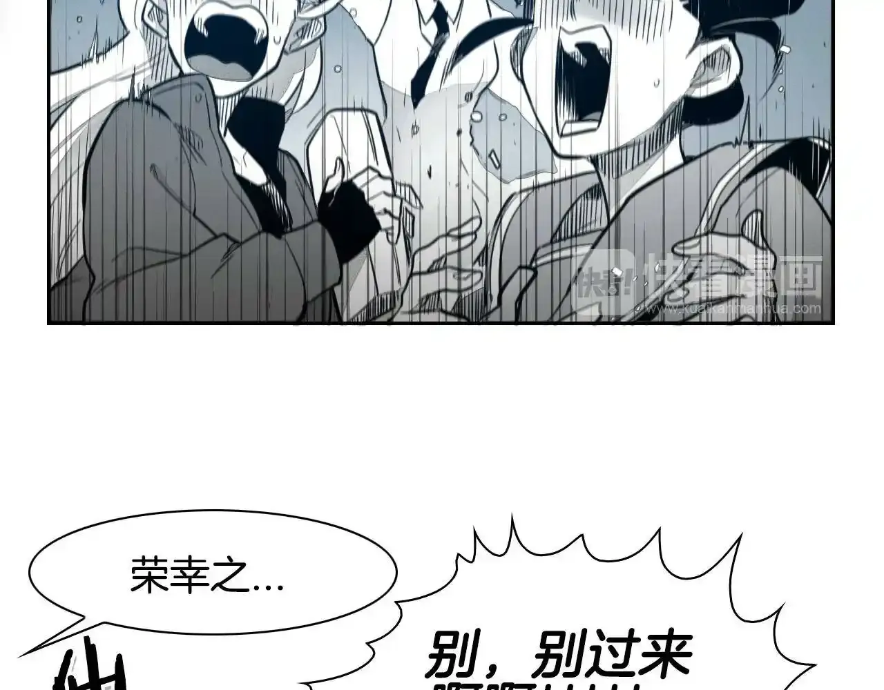 第36话 爱之技士美香 第10页