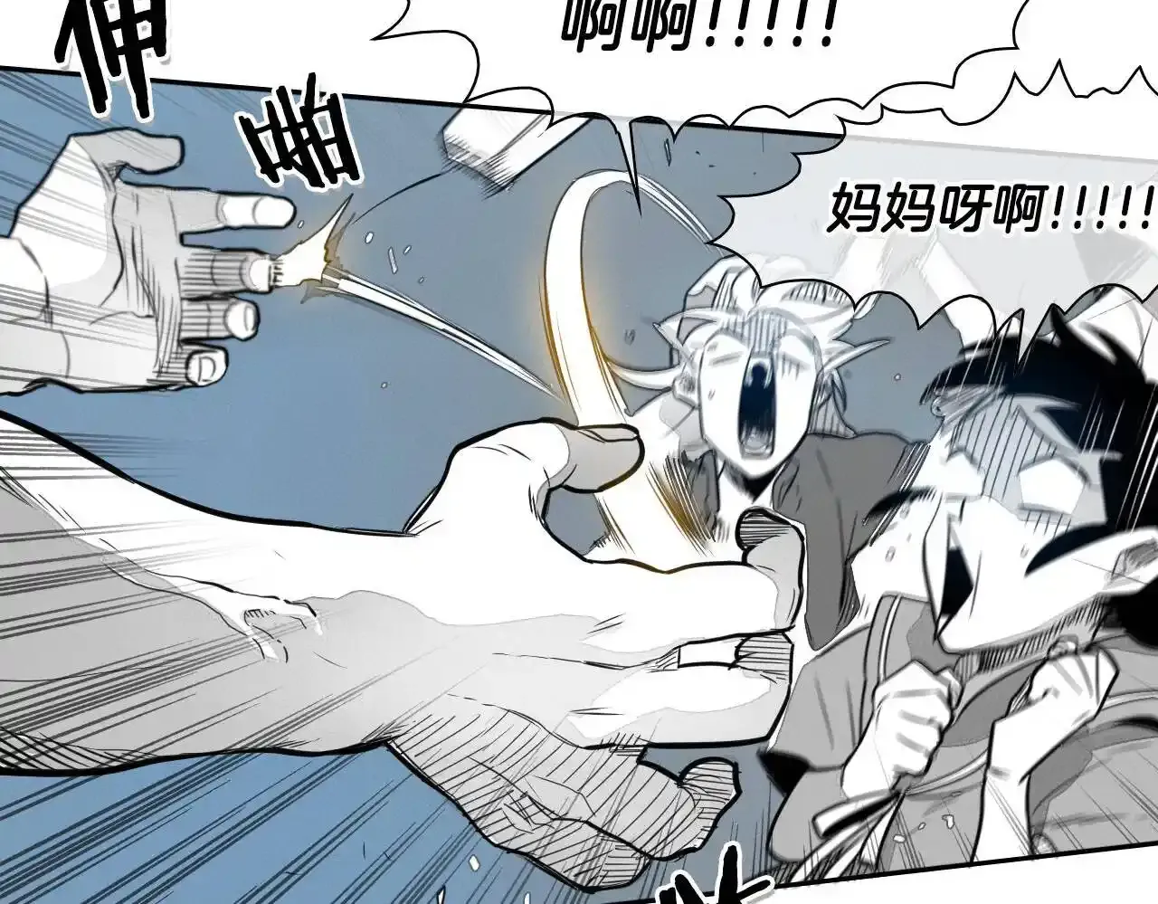第36话 爱之技士美香 第11页