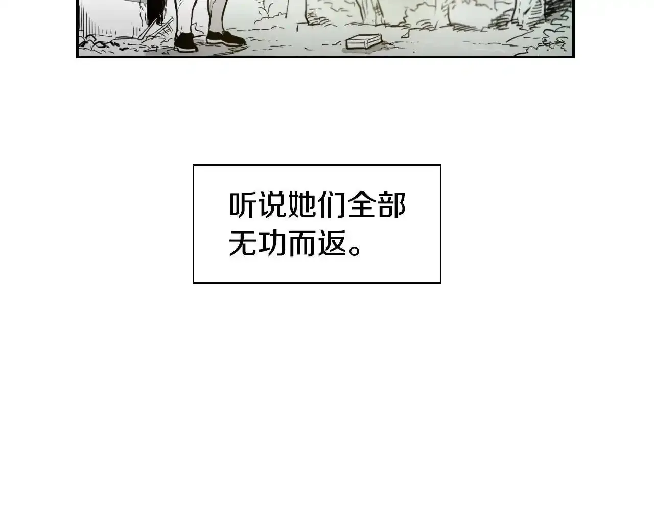 第36话 爱之技士美香 第13页