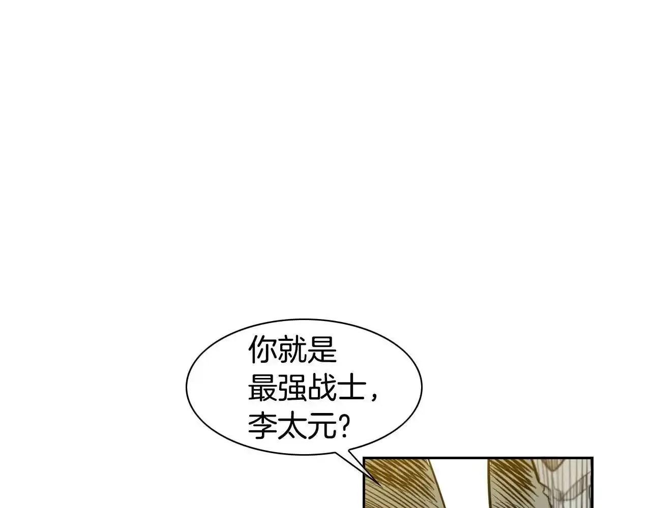 第36话 爱之技士美香 第17页