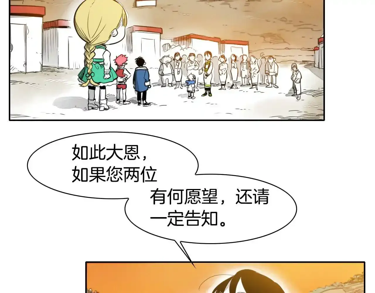 第34话 狗剩和俊 第4页