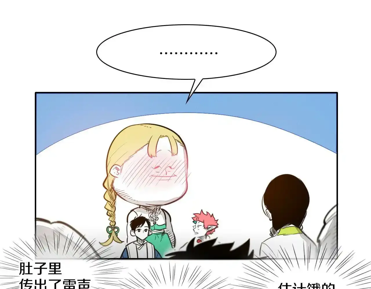 第34话 狗剩和俊 第9页