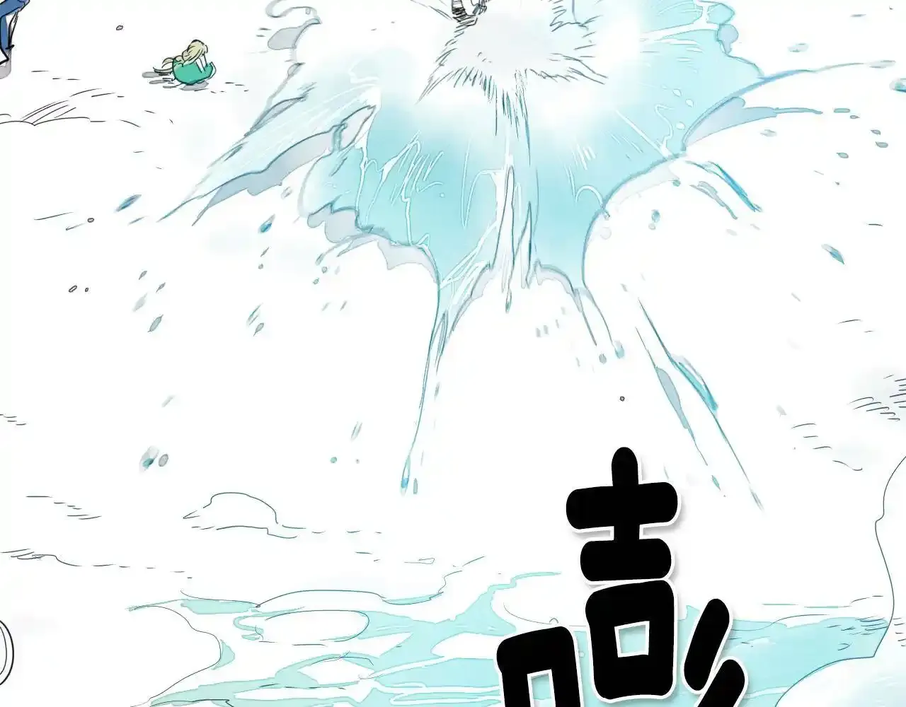 第11话 最帅气的女人 第7页