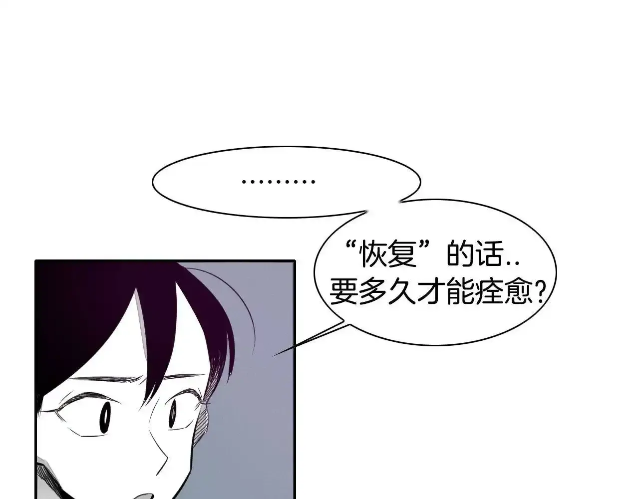 第35话 前路 第3页