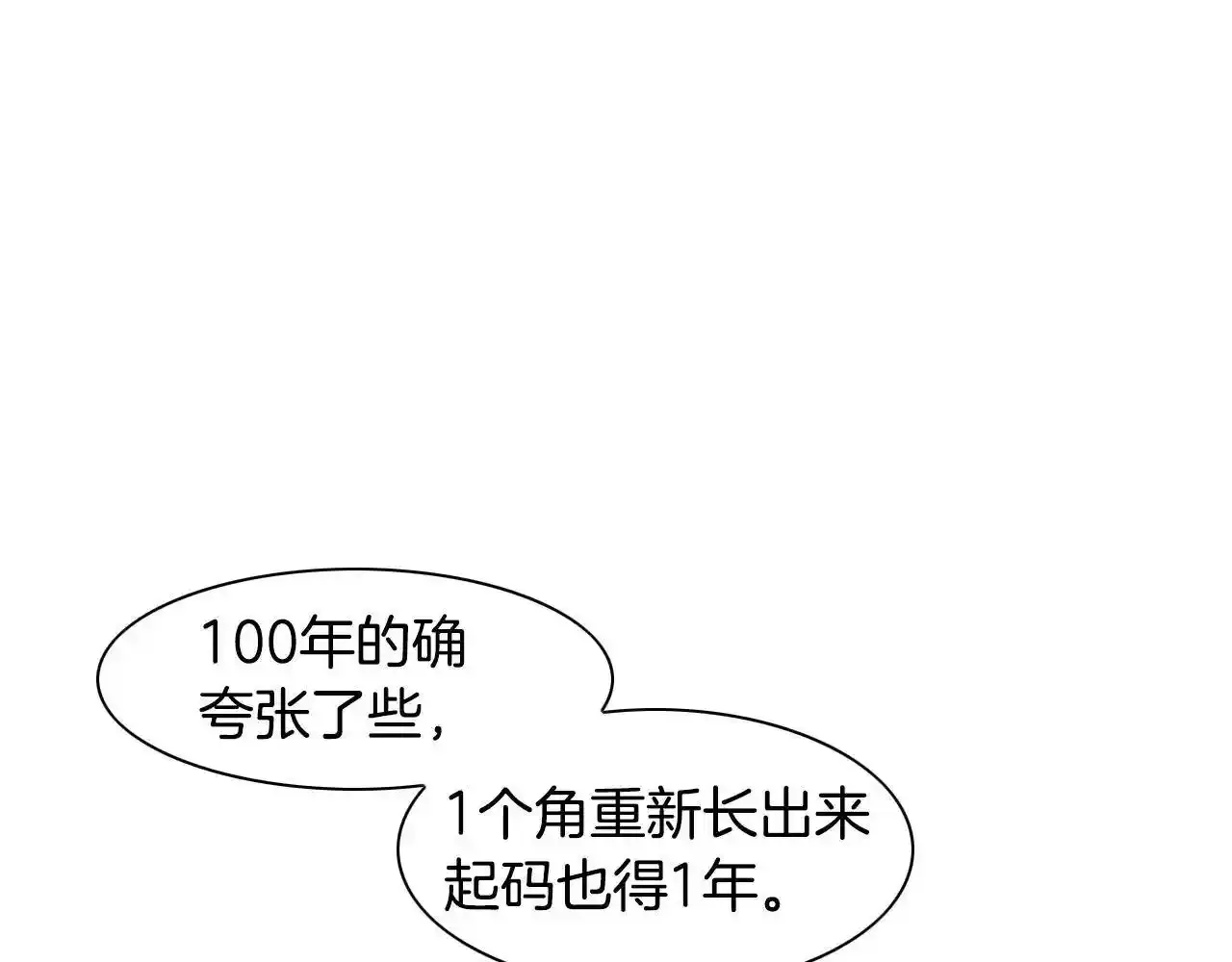 第35话 前路 第15页