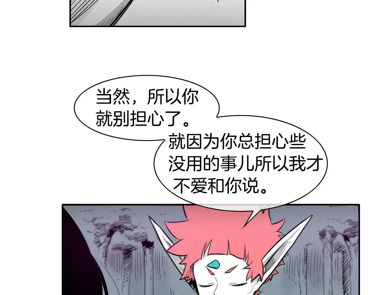 第35话 前路 第17页