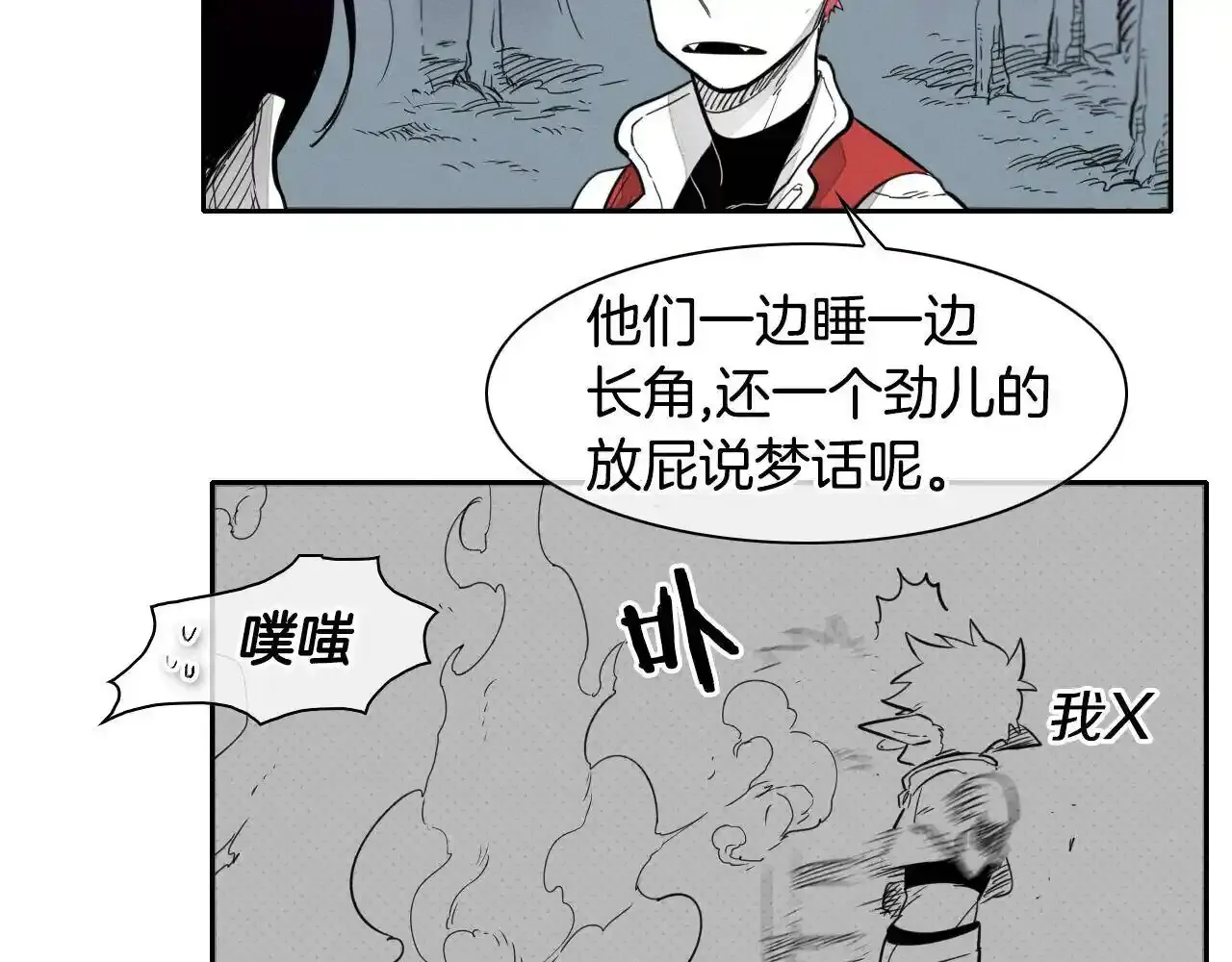 第35话 前路 第18页