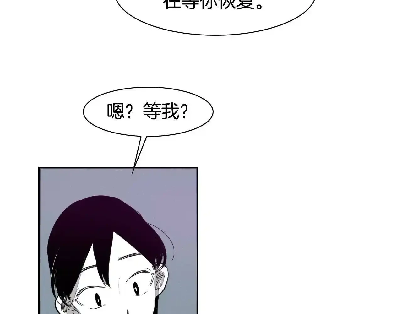 第35话 前路 第24页