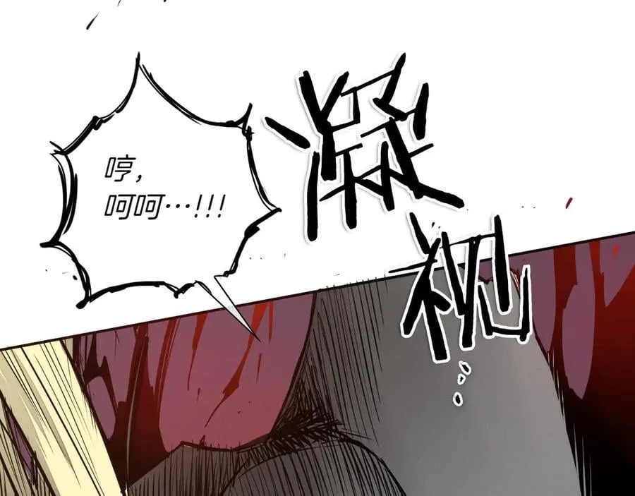 第288话 别重蹈覆辙 第20页