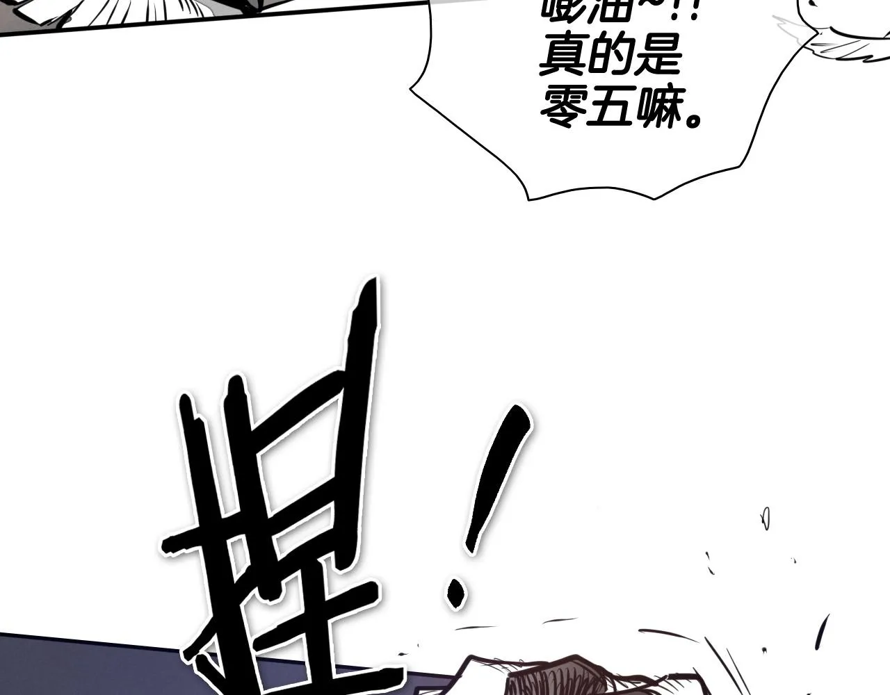 第212话 黑组鸟 第4页