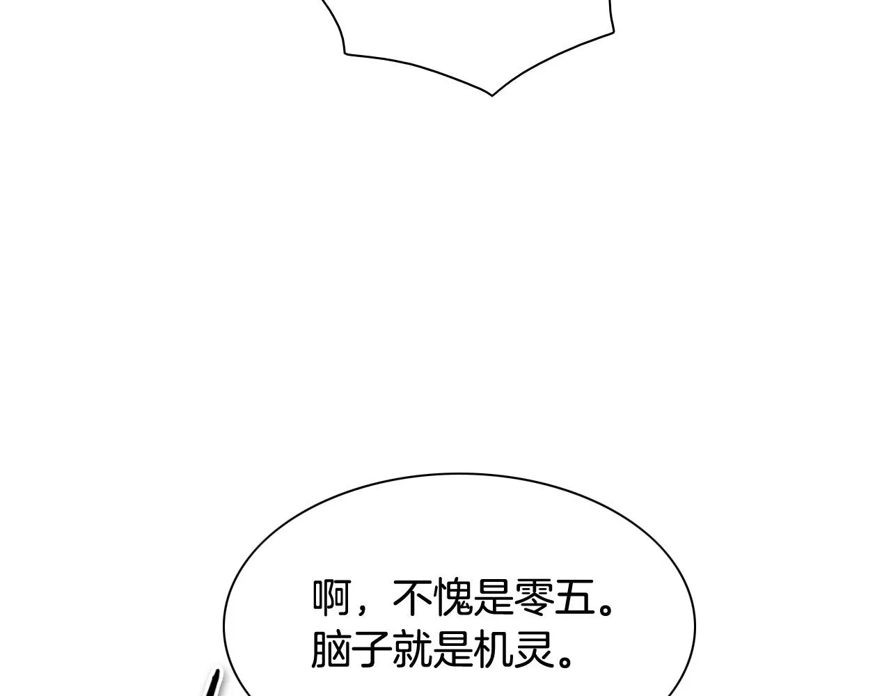 第212话 黑组鸟 第6页