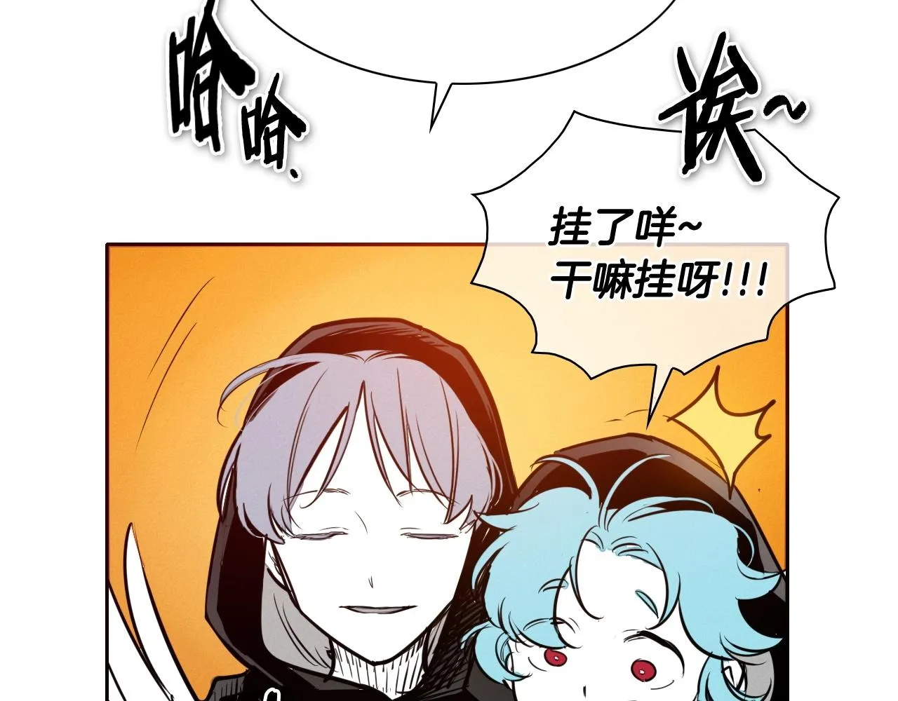 第212话 黑组鸟 第7页