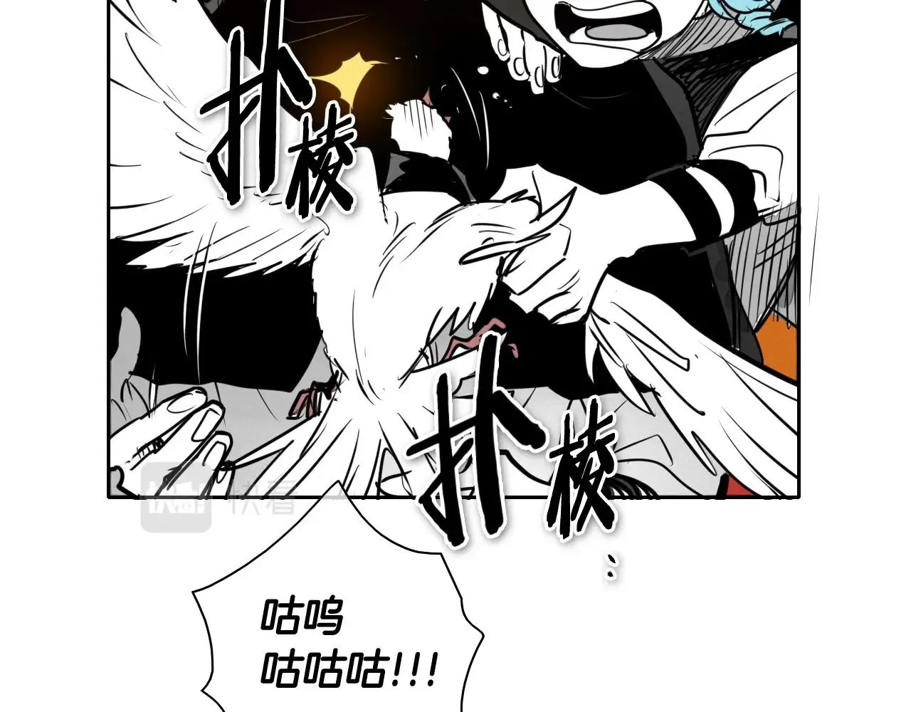 第212话 黑组鸟 第8页