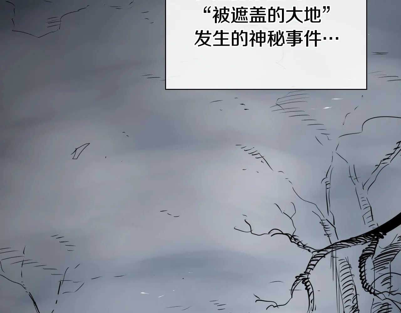 第211话 淘汰者们 第4页