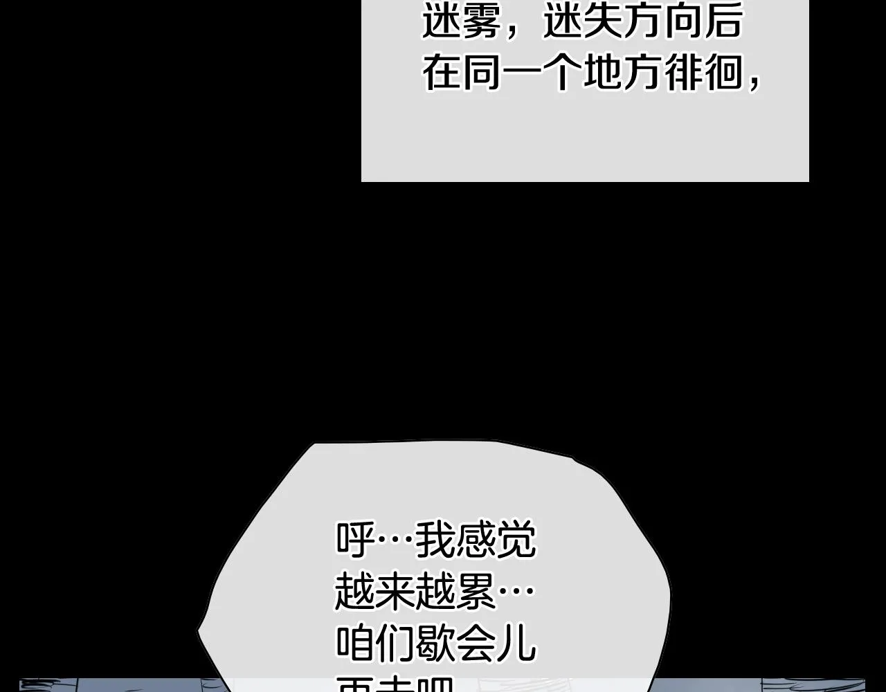 第211话 淘汰者们 第12页