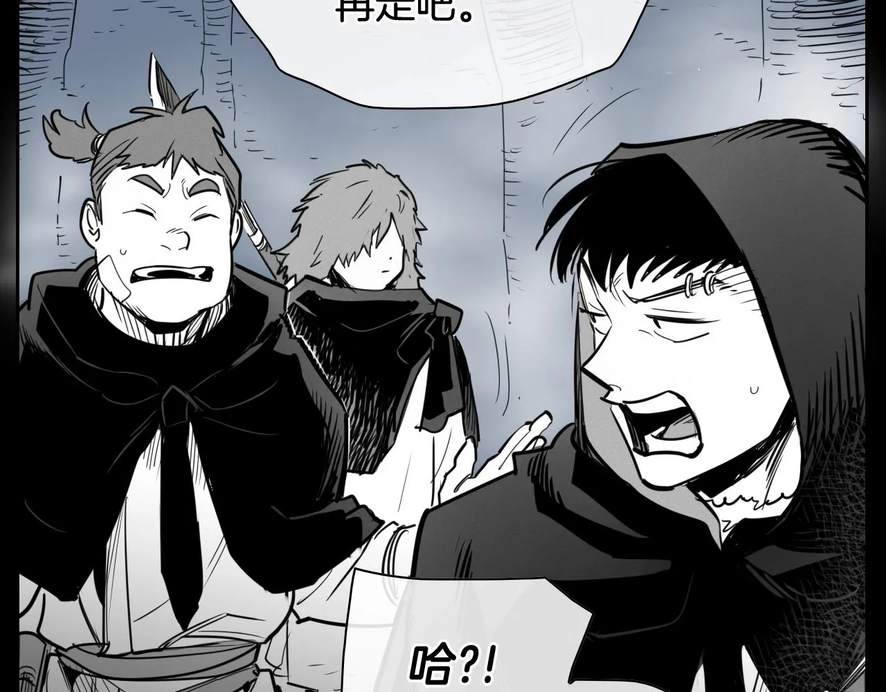 第211话 淘汰者们 第13页