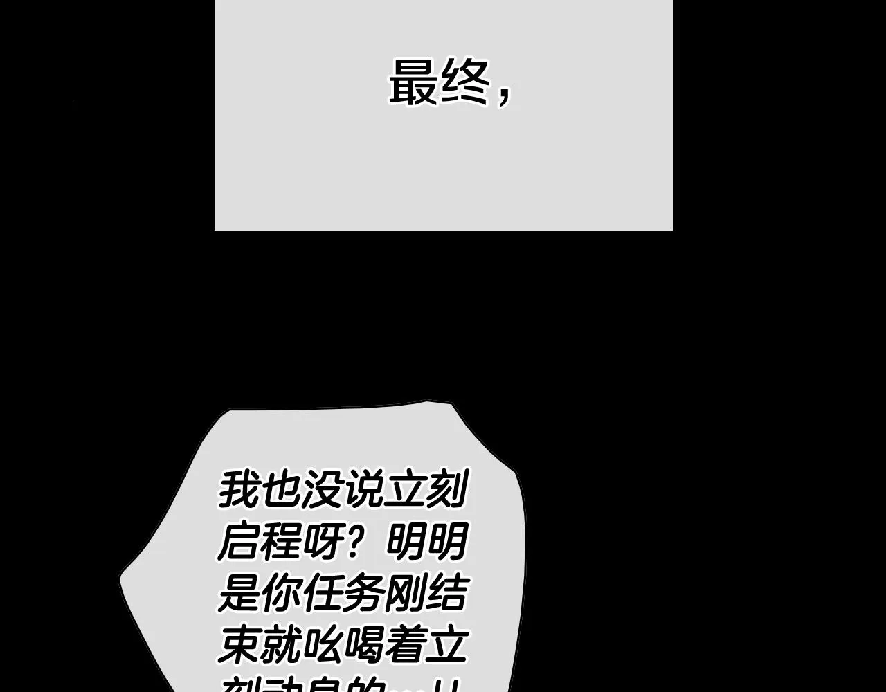 第211话 淘汰者们 第15页