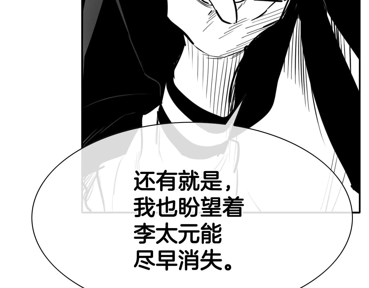 第208话 武器制造者 第10页