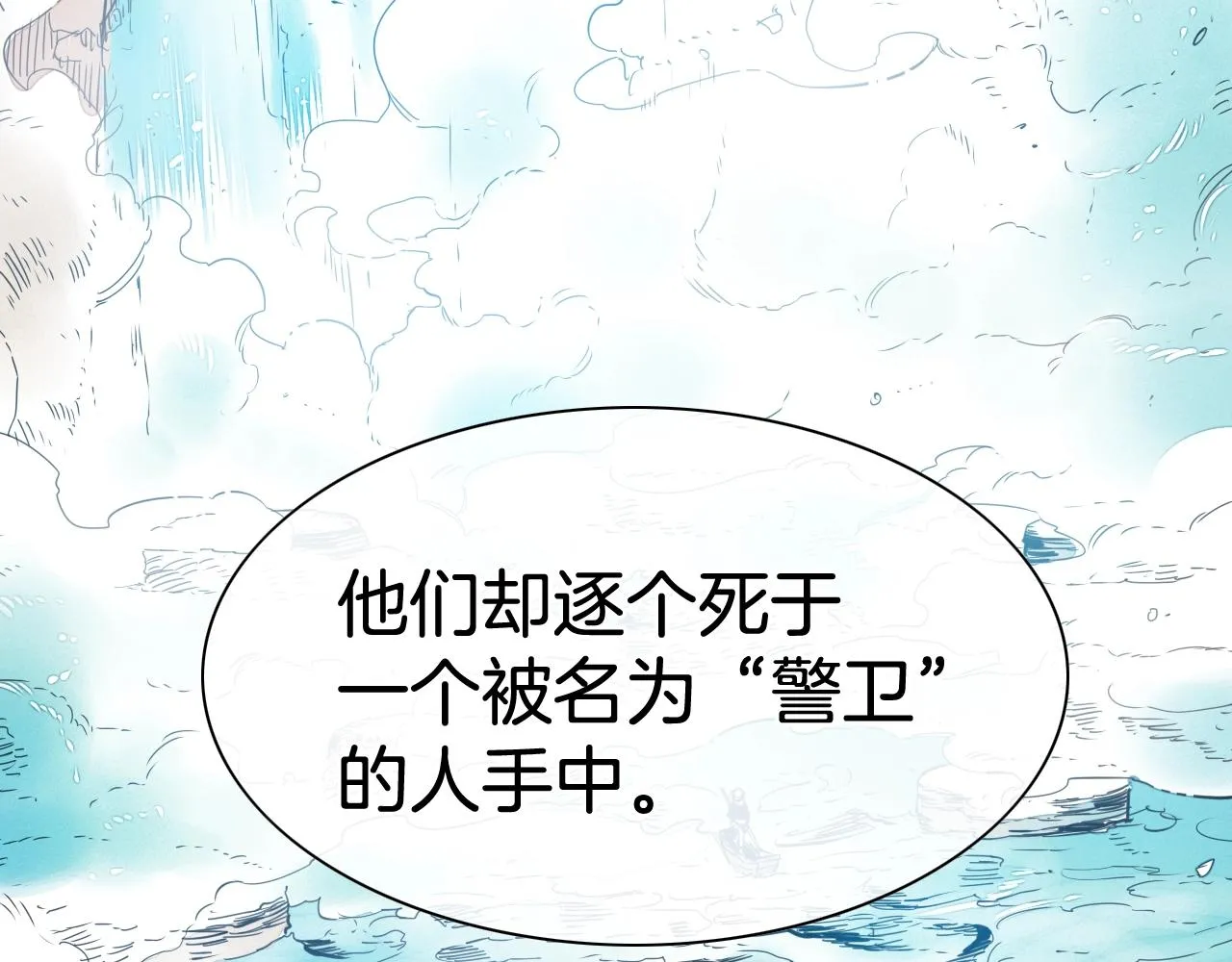 第208话 武器制造者 第20页
