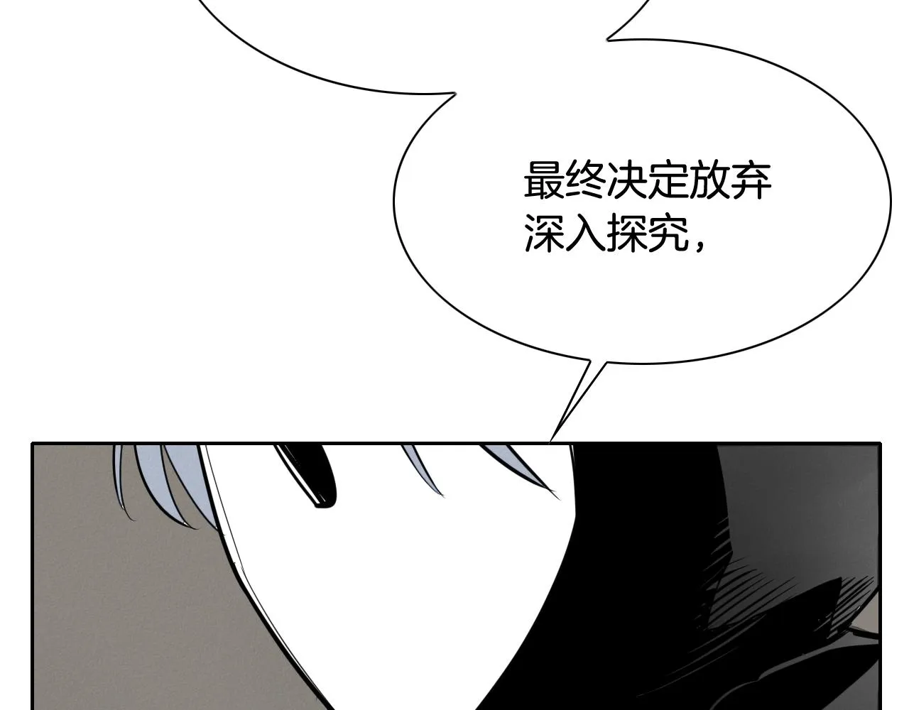 第208话 武器制造者 第22页