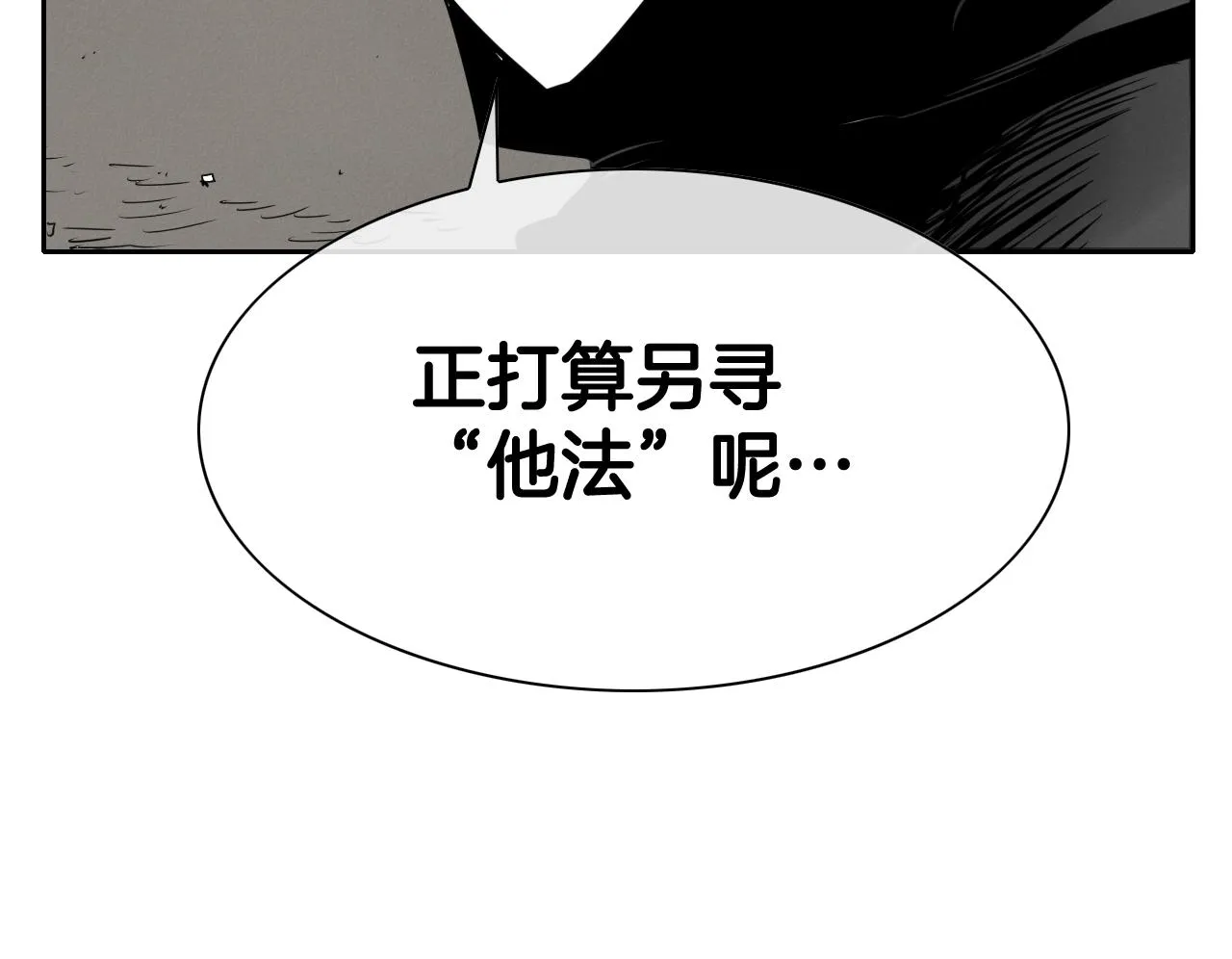 第208话 武器制造者 第23页