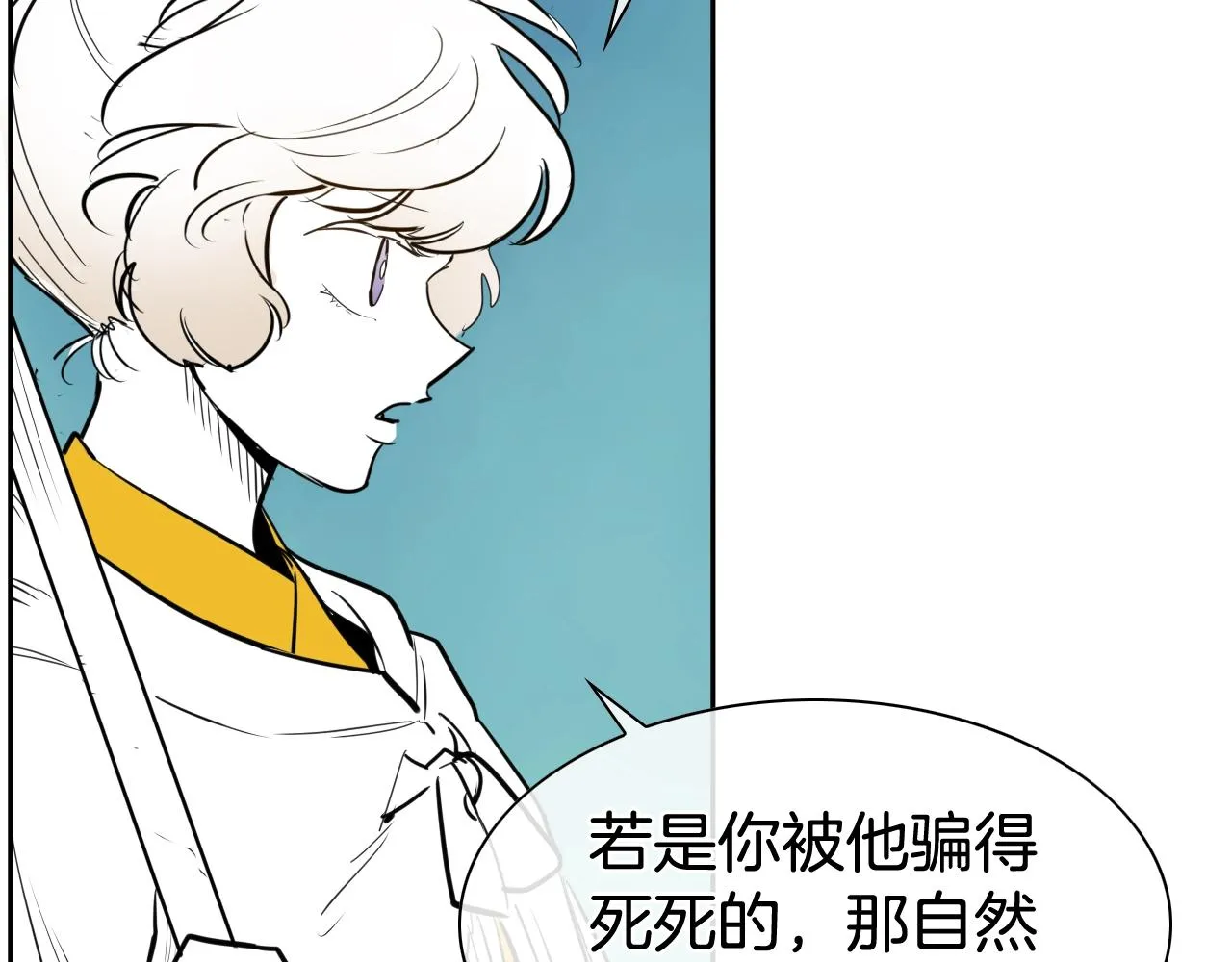 第207话 突然袭击 第31页