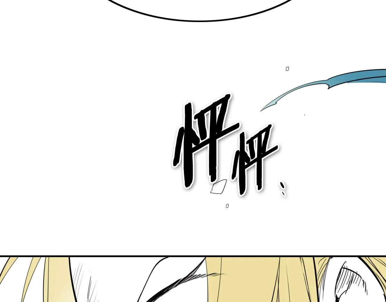 第206话 心意相通 第2页