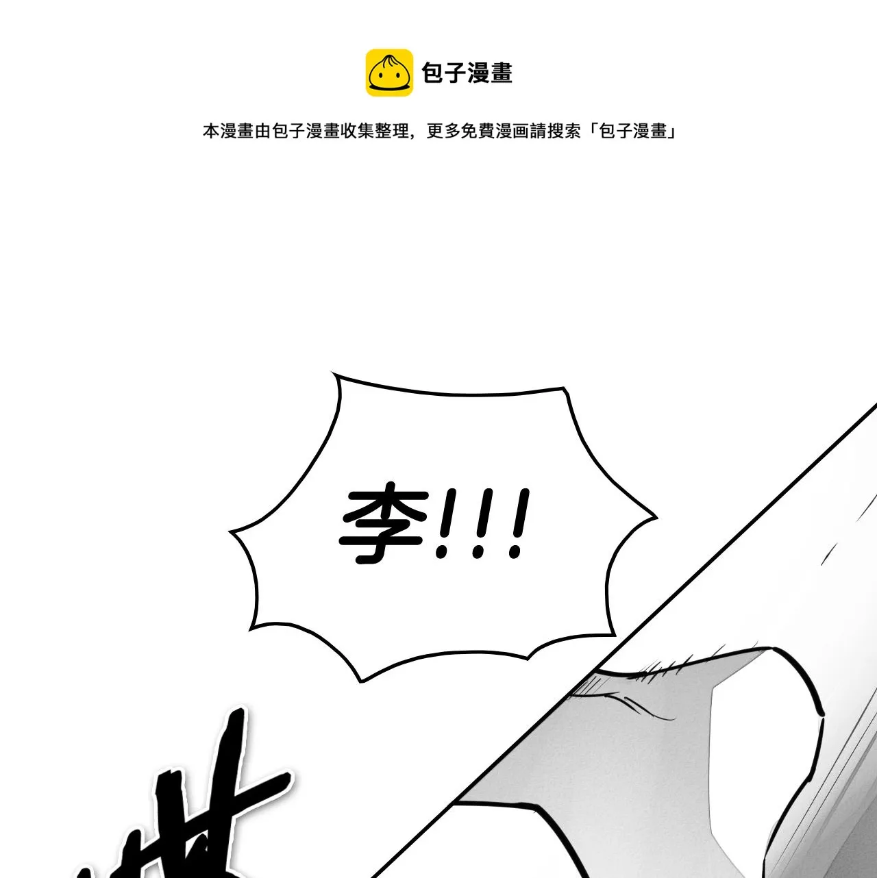 第205话 重逢时刻 第1页