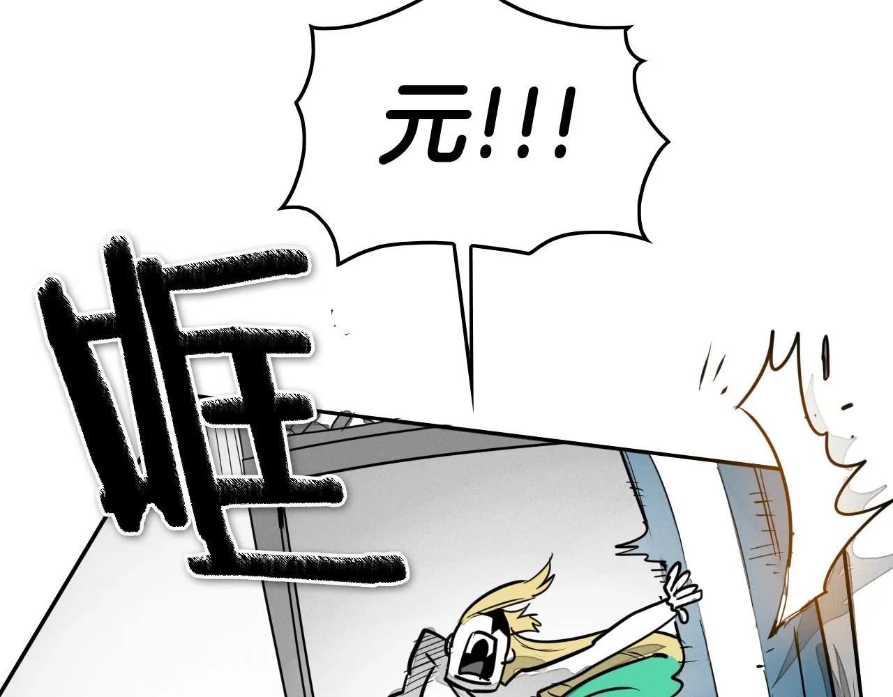 第205话 重逢时刻 第5页