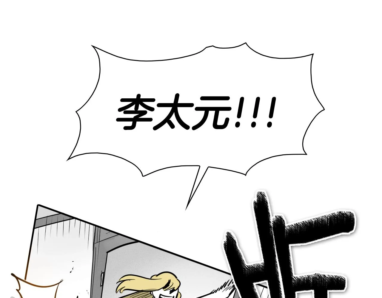 第205话 重逢时刻 第10页