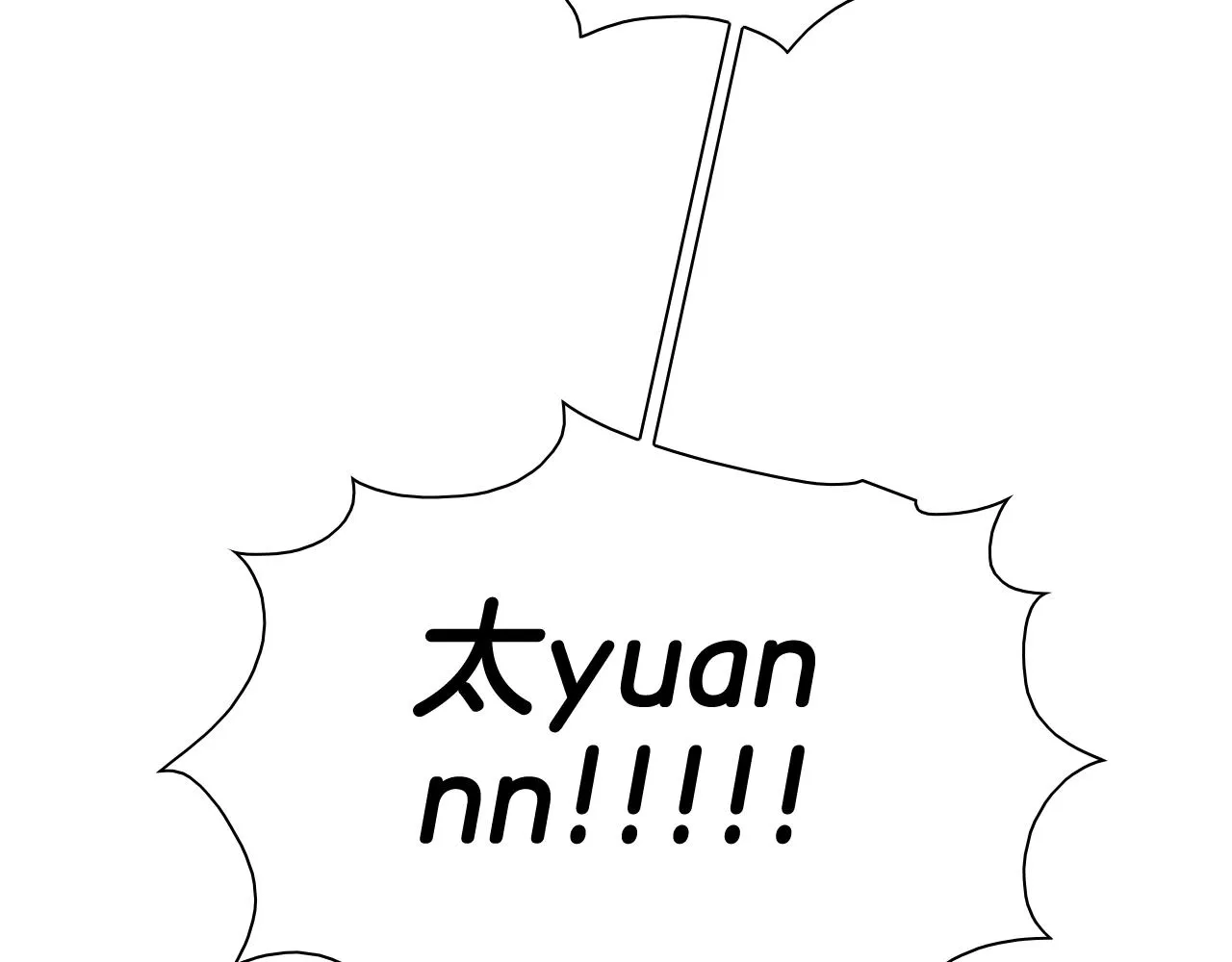 第205话 重逢时刻 第17页