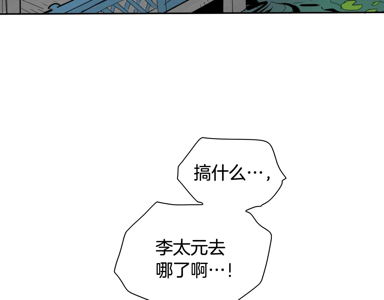 第205话 重逢时刻 第23页