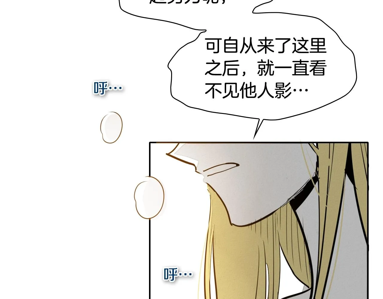 第205话 重逢时刻 第27页