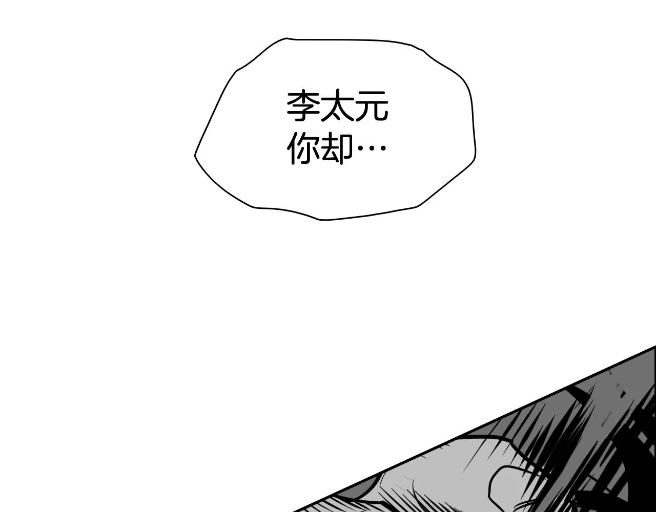 第205话 重逢时刻 第31页