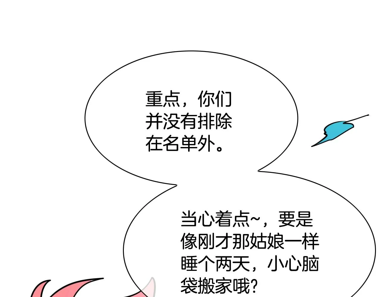 204话 你在哪里？李太元 第37页