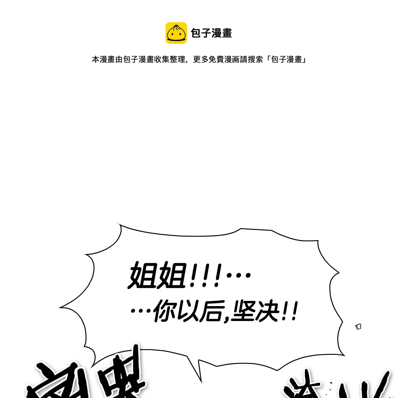 第203话 夜之庆典 第1页