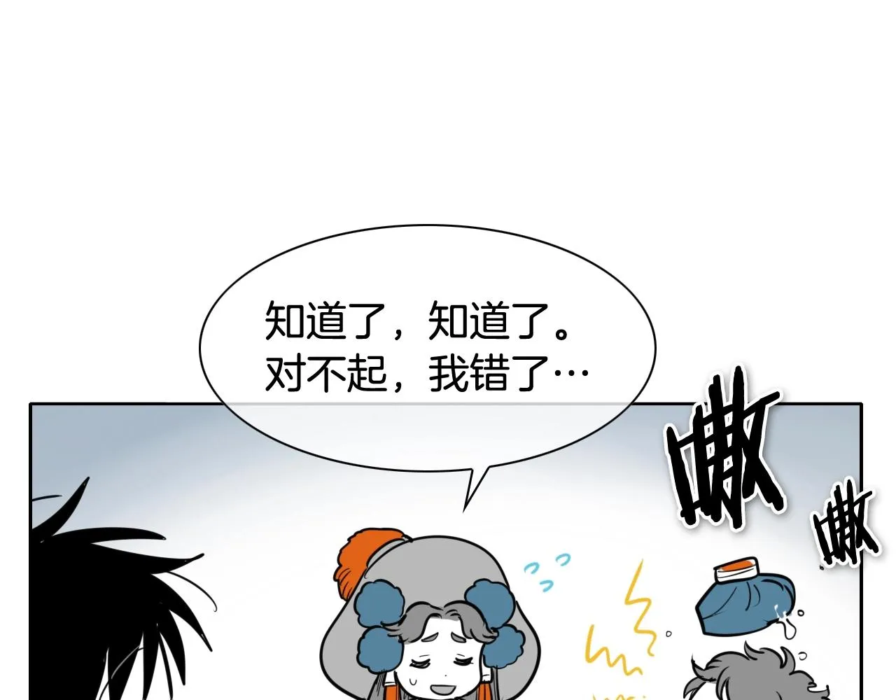 第203话 夜之庆典 第4页