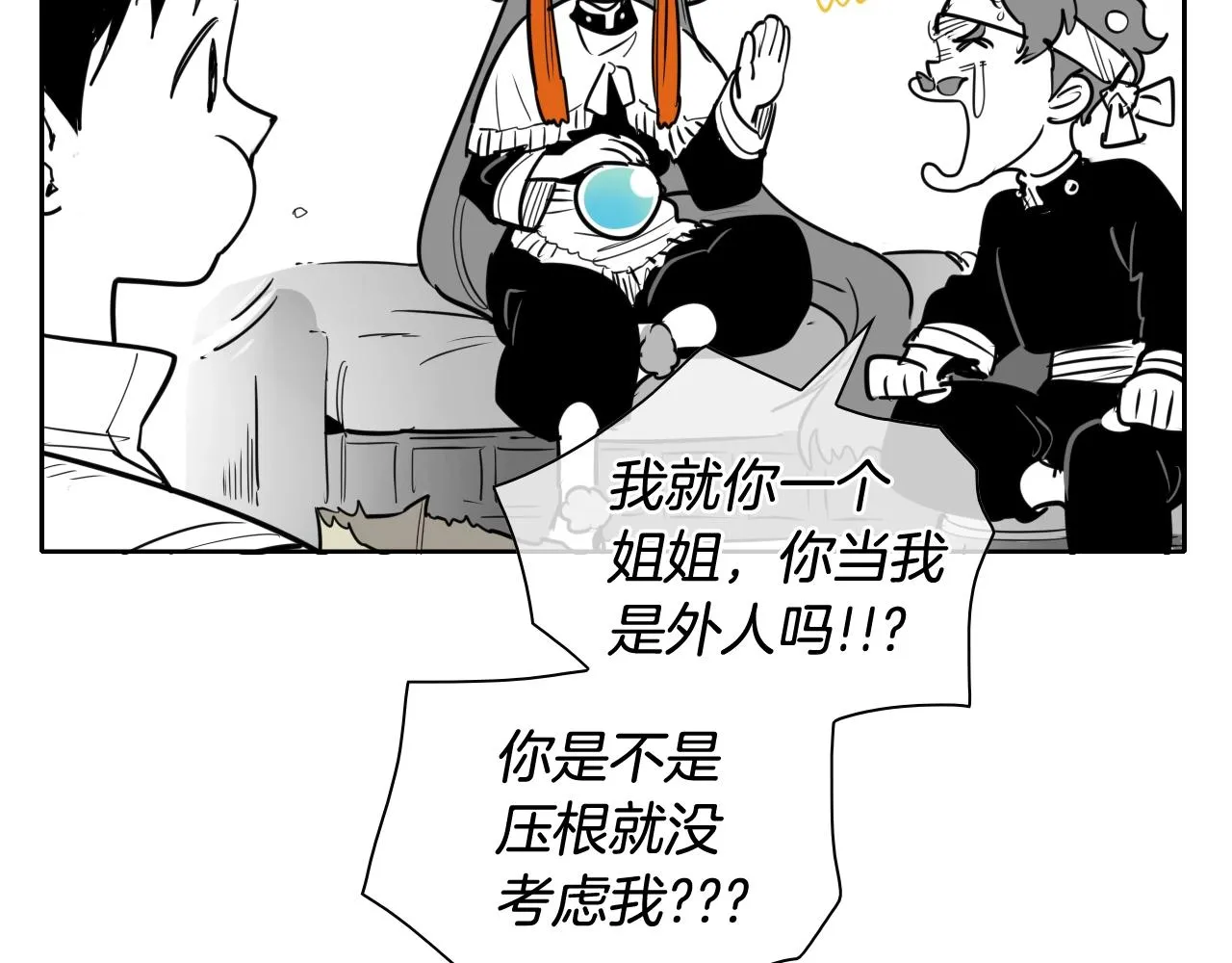 第203话 夜之庆典 第5页