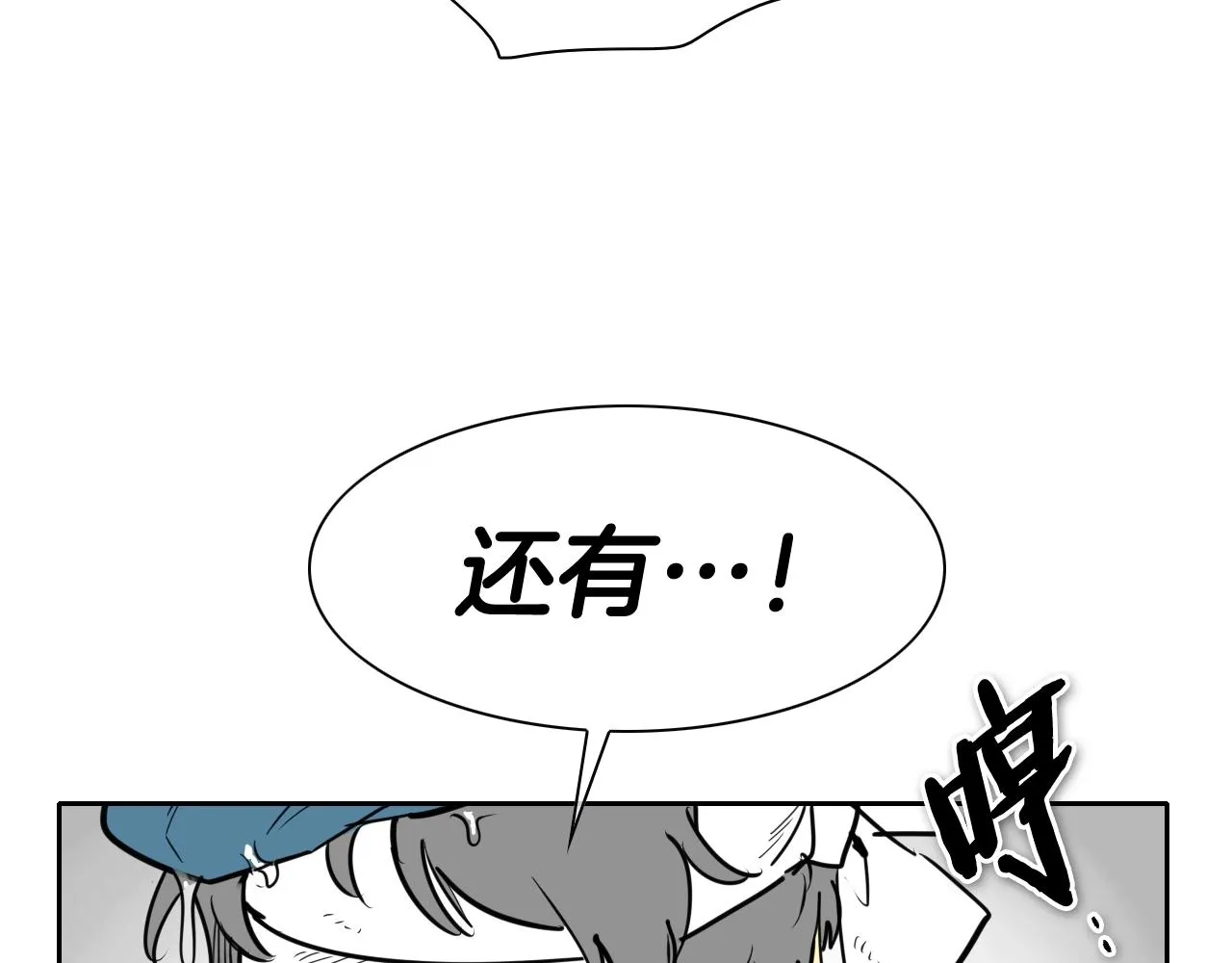 第203话 夜之庆典 第6页