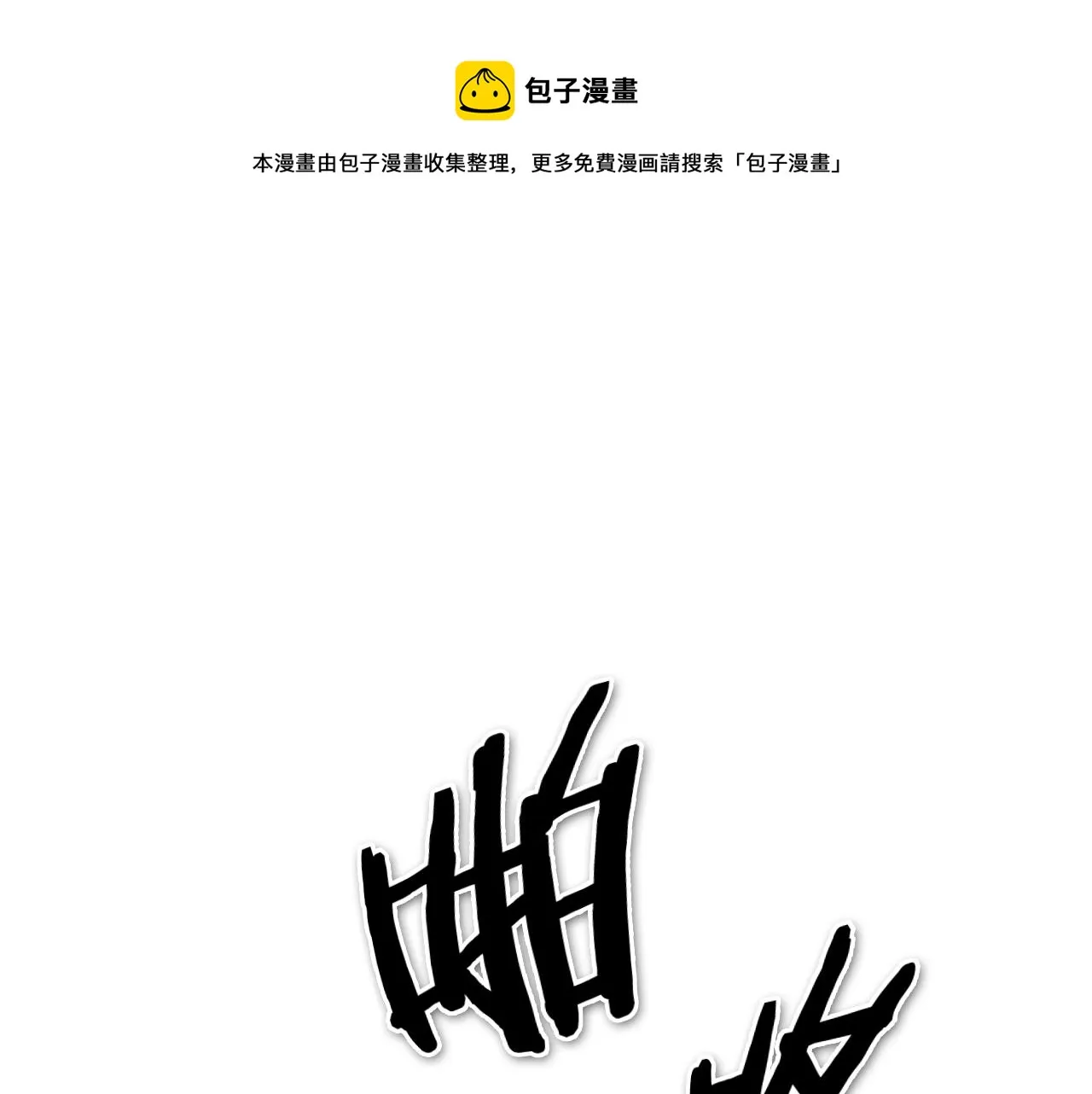 第202话 不死不灭！ 第1页