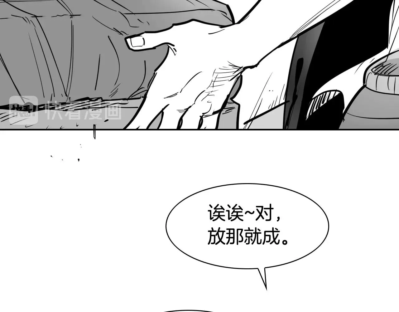 第202话 不死不灭！ 第3页