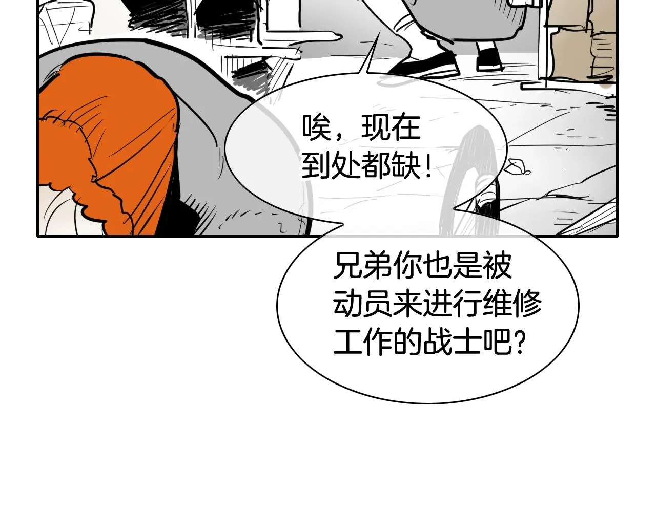 第202话 不死不灭！ 第5页